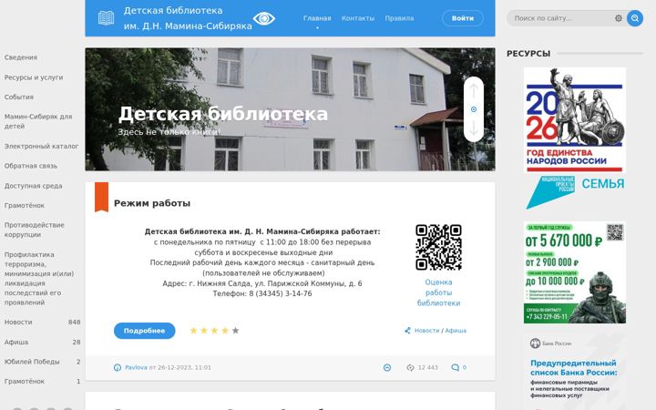 Screenshot of mamsib.ru