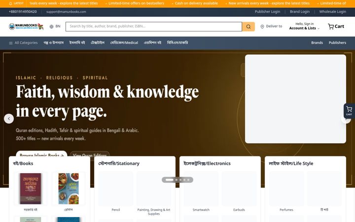 Screenshot of mamunbooks.com