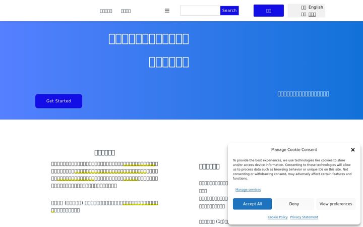 Screenshot of manabi-edekeru.com