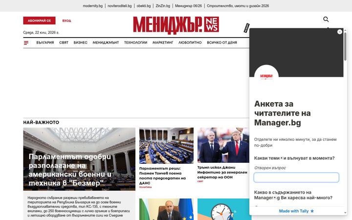 Skärmbild av manager.bg
