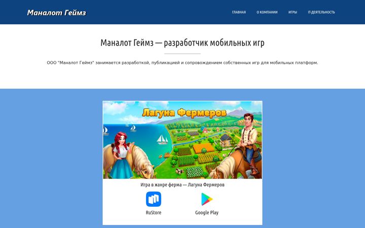 Screenshot ta' manalotgames.com