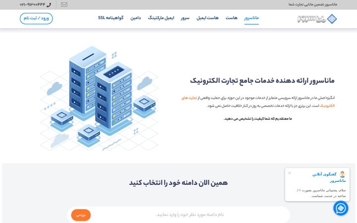 Screenshot of manaserver.net