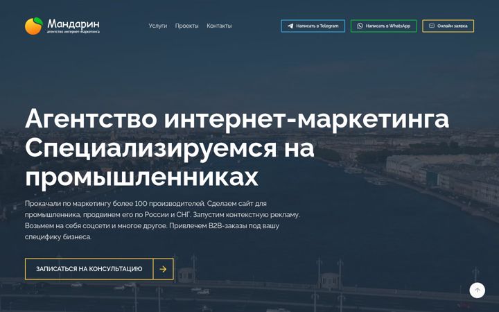 Screenshot of mandarin5.ru