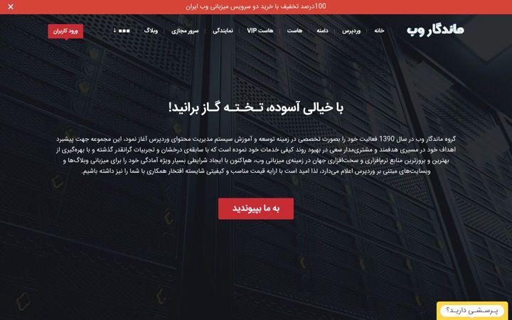 Екранна снимка на mandegarweb.com