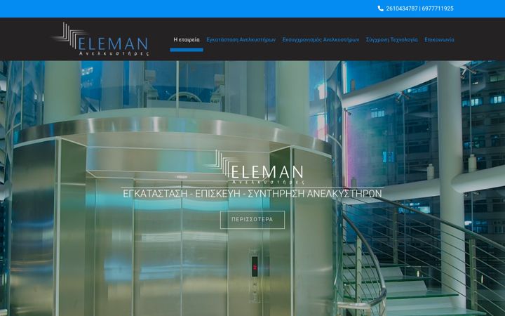 Screenshot of manetas-eleman.gr