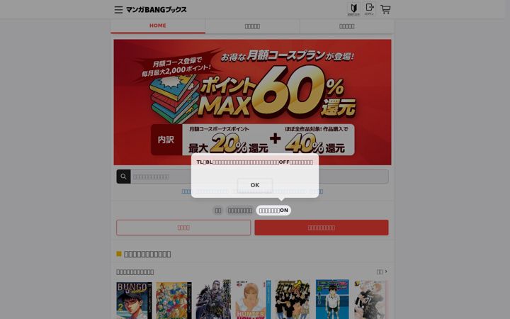 Screenshot of manga-bang.com