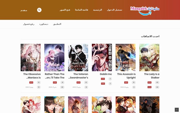 Screenshot of manga-leko.site