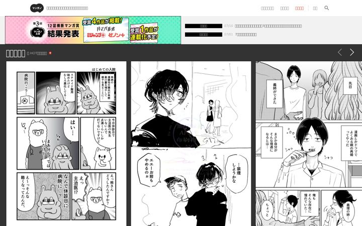 Screenshot of manga-no.com