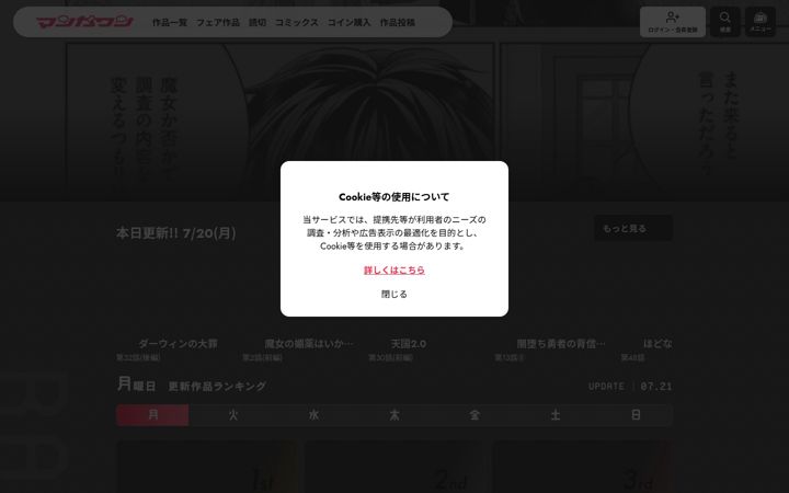 Screenshot of manga-one.com