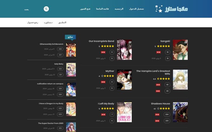 Екранна снимка на manga-starz.net