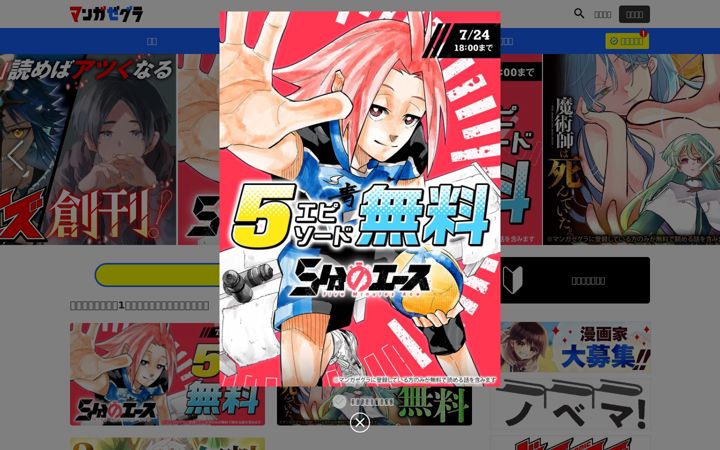 Képernyőkép: manga-zegra.com