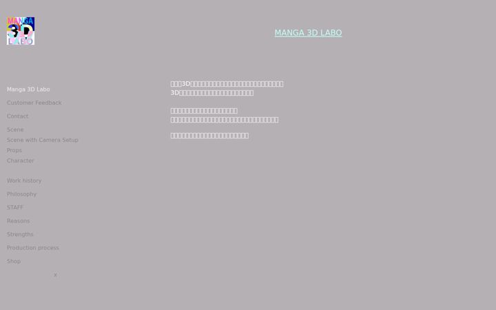 Screenshot of manga3dlabo.com