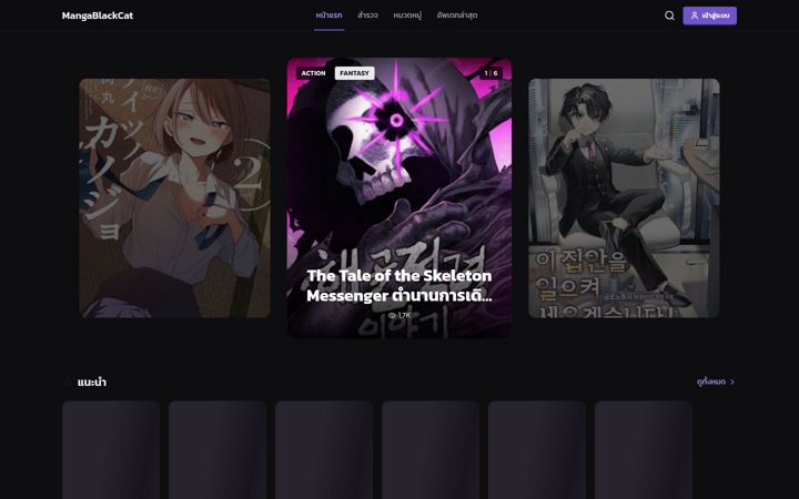 Screenshot of mangablackcat.com
