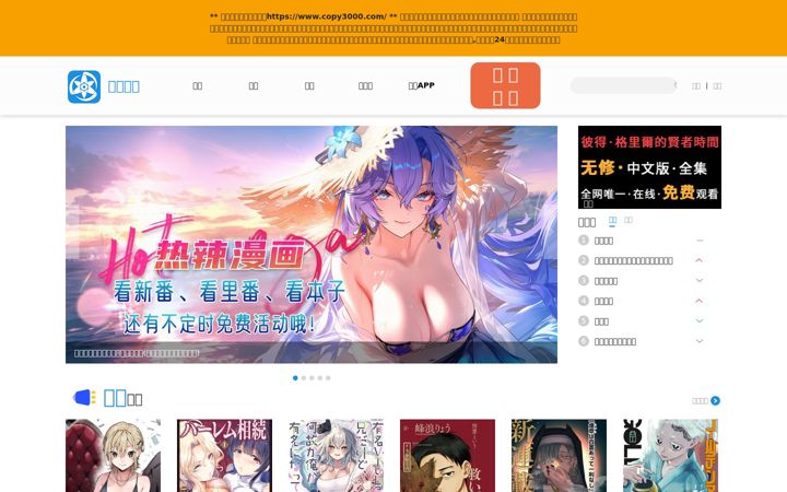 Screenshot of mangacopy.com
