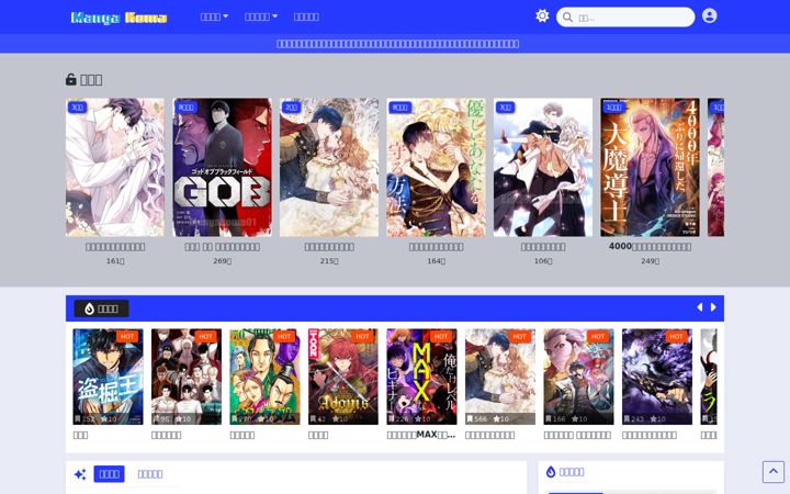 Screenshot of mangakoma01.net