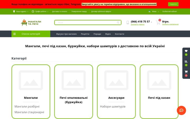 Screenshot of mangaly-pechi.com.ua