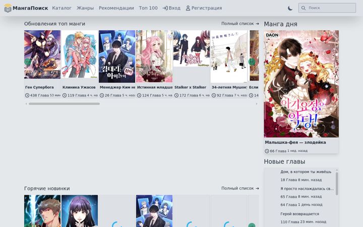 Screenshot of mangap.ru