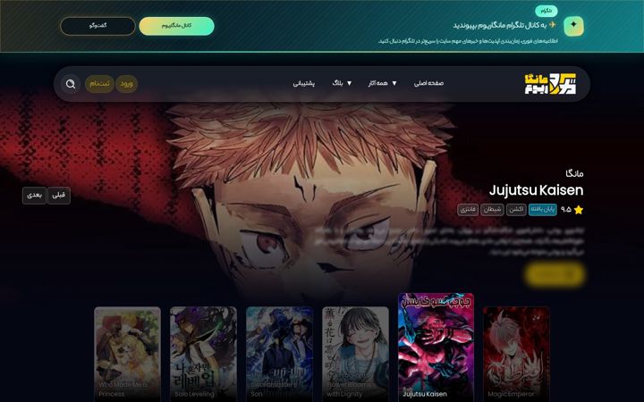 Screenshot of mangariom.top