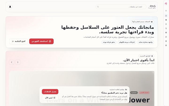 Screenshot of mangatuk.com
