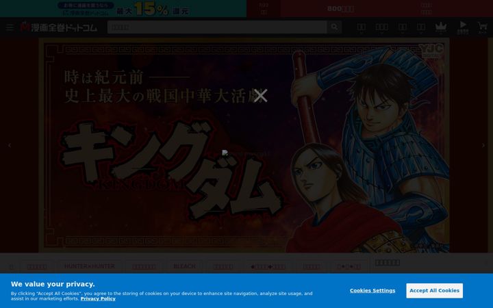 Screenshot of mangazenkan.com