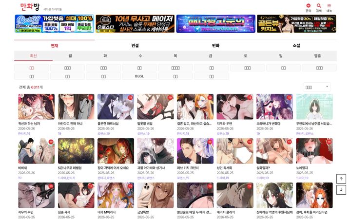Screenshot of manhwabang.net