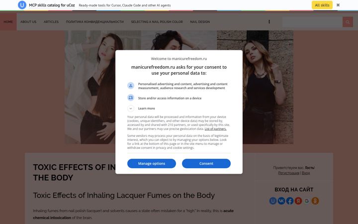 Screenshot of manicurefreedom.ru