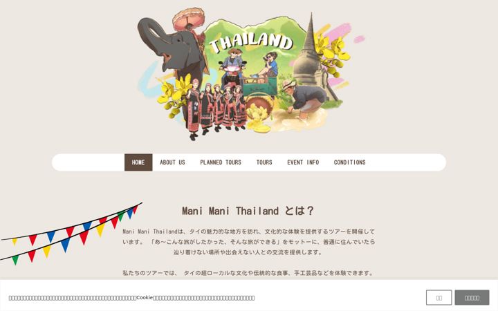Screenshot of manimanithailand.com