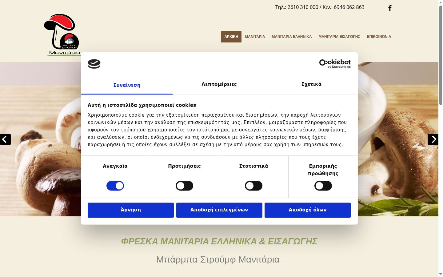 Zrzut ekranu banera zgody wyświetlanego przed jakąkolwiek interakcją