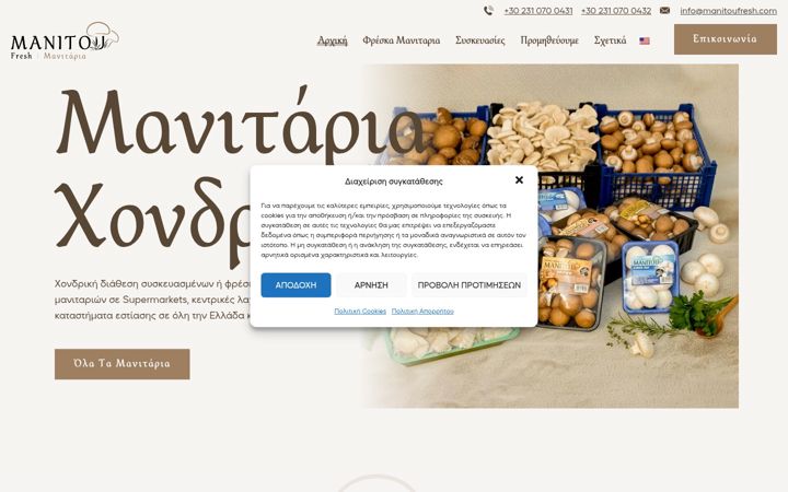 Screenshot of manitoufresh.com