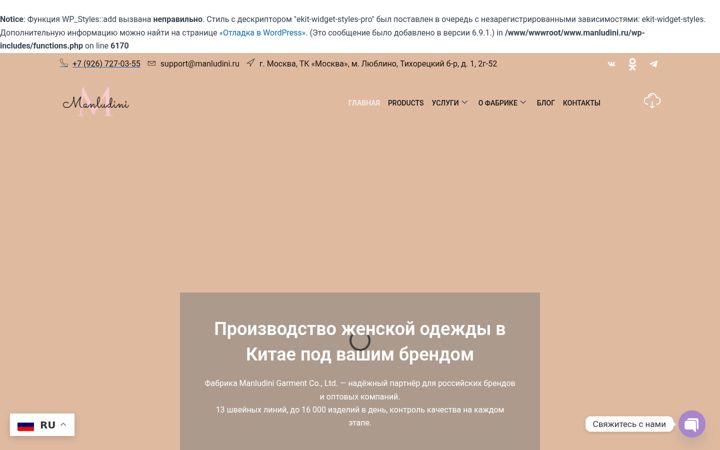 Screenshot of manludini.ru