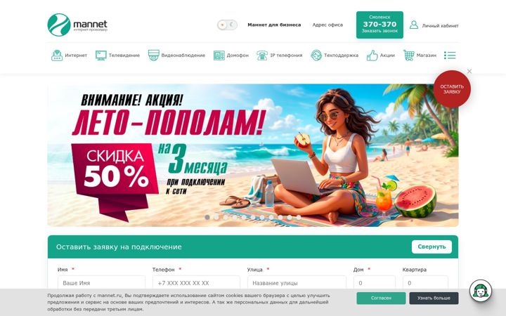 Screenshot of mannet.ru