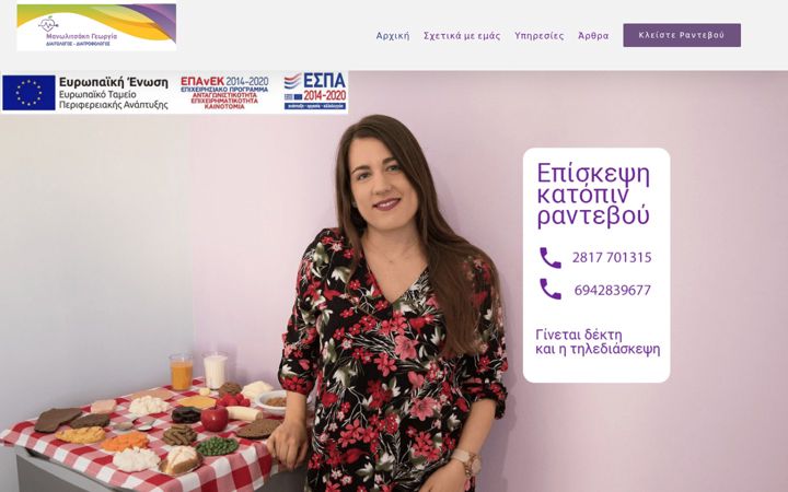Screenshot of manolitsaki.gr