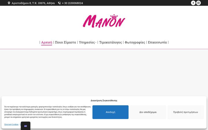 Screenshot of manonnails.gr