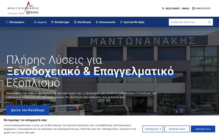 Screenshot of mantonanakis.gr