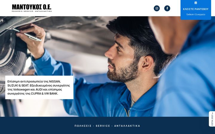 Screenshot of mantoukosoe.gr