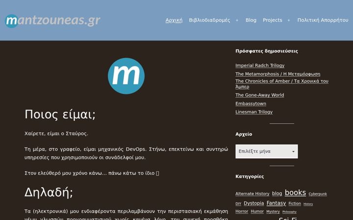 Screenshot of mantzouneas.gr