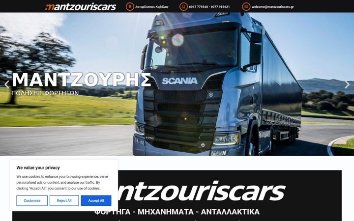 Screenshot of mantzouriscars.gr