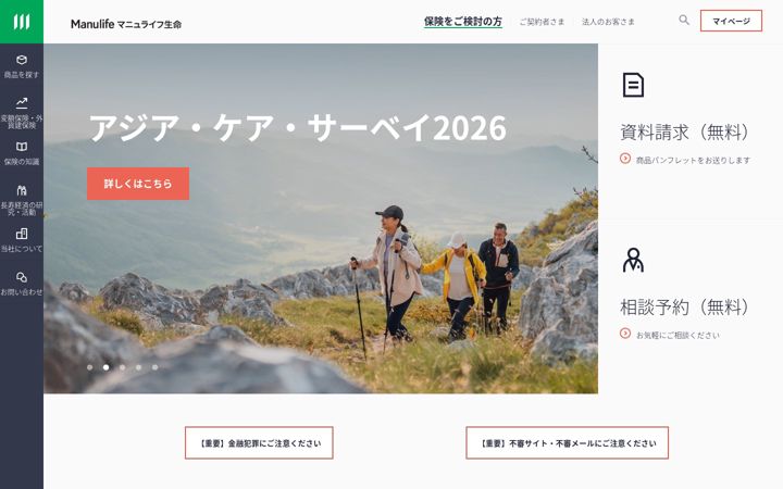 Screenshot of manulife.co.jp