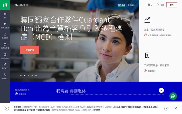 Screenshot of manulife.com.hk