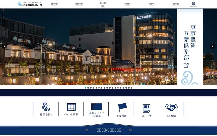 Screenshot of manyo.co.jp