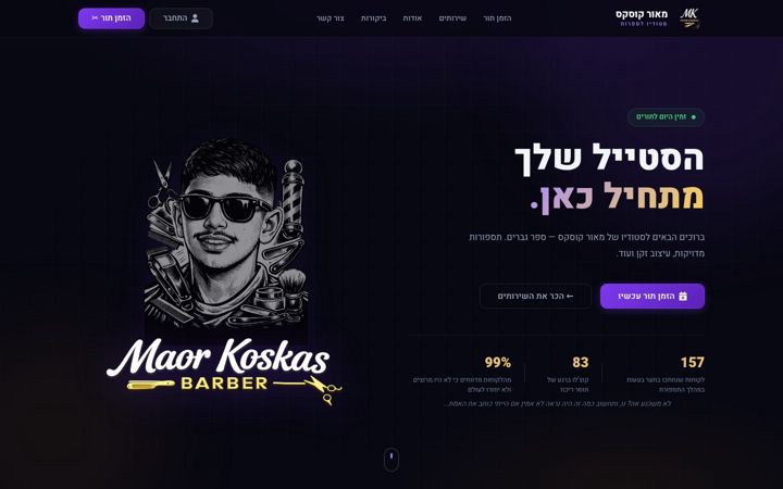 Screenshot of maor-koskas.com