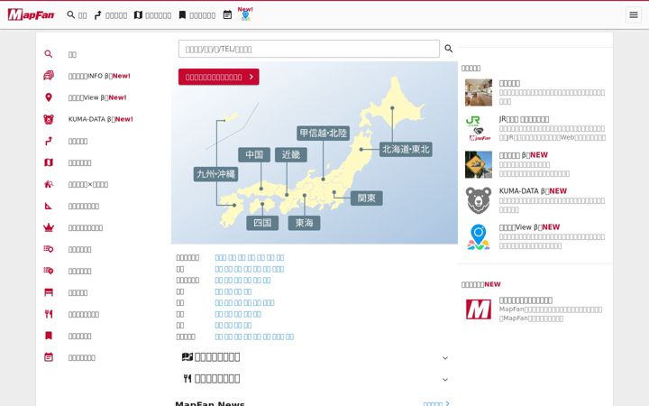 Skjermbilde av mapfan.com