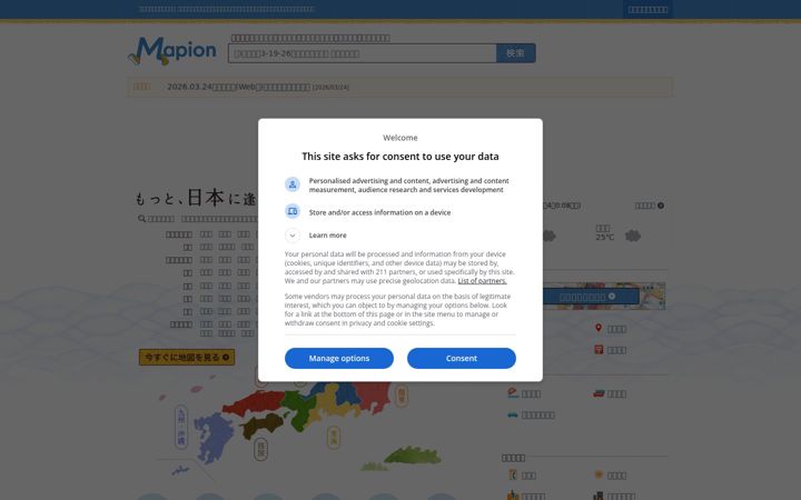 Screenshot stránky mapion.co.jp