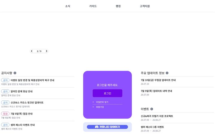 Screenshot of maplestar.io