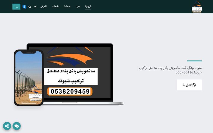 Screenshot of maqawii.com