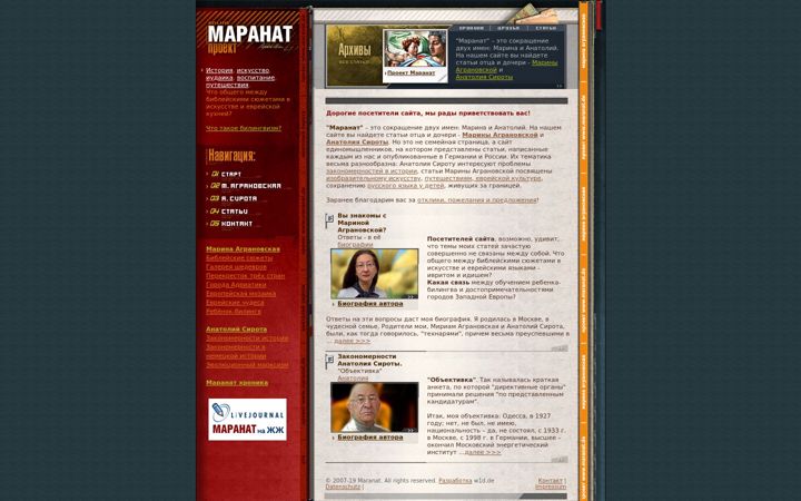 Screenshot of maranat.de