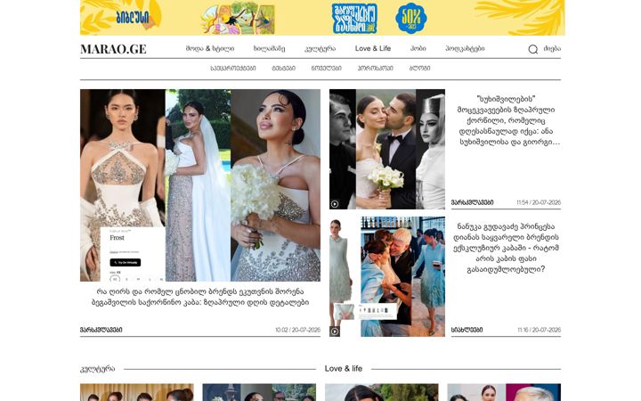 Screenshot of marao.ge