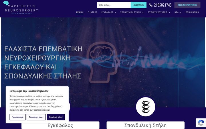 Screenshot of maratheftis.gr