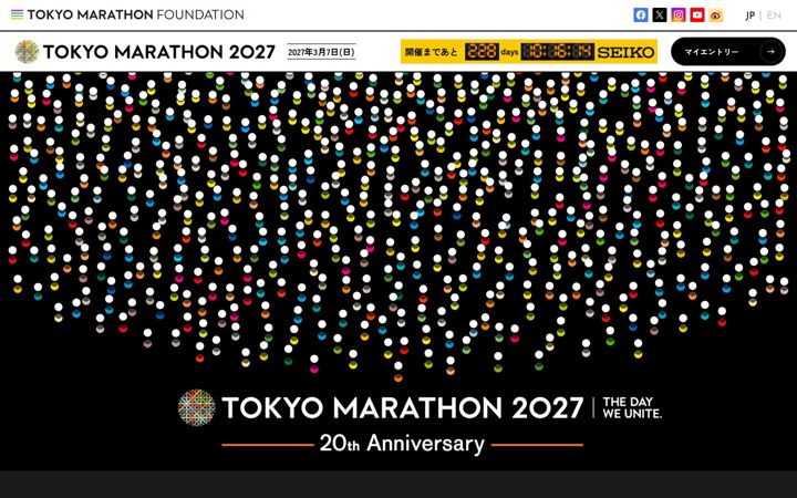 Screenshot of marathon.tokyo