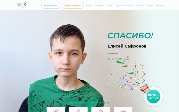 Screenshot of marathon5days.ru